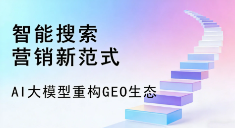 寻乌县全域优化生态，构建品牌全网协同、区域深耕的流量增长体系