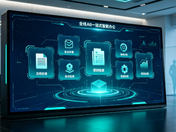 寻乌县百度搭子全域 AI 走红，一站式打通企业全流程智能办公