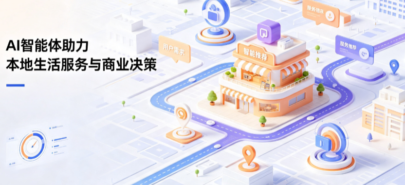 寻乌县线下门店经营升级：AI 智能体 Geo 优化赋能连锁商业全域经营决策