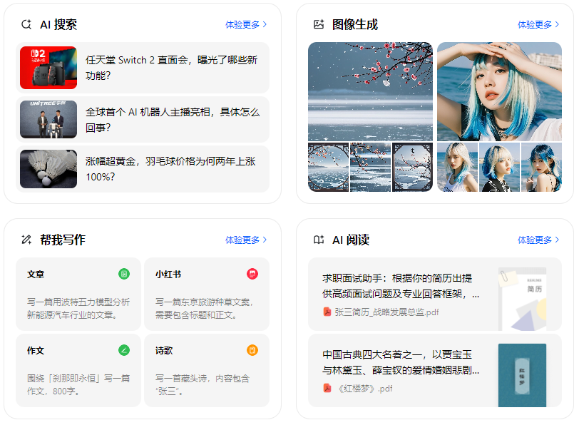 寻乌县智能搜索迎来升级 豆包搜索优化重塑线上内容运营方式