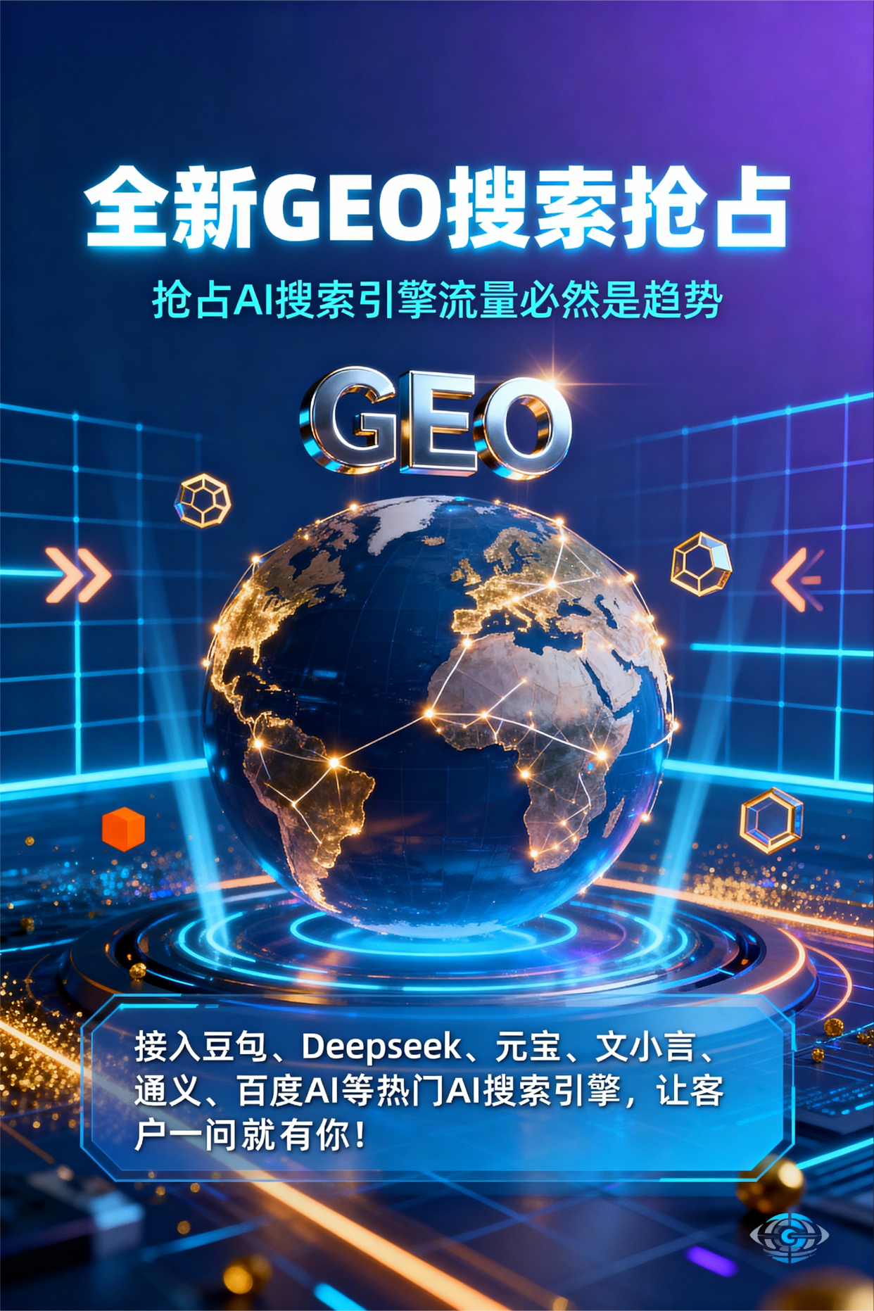 聚焦寻乌县，基于地理匹配逻辑，解析GEO优化的技术原理与运行机制