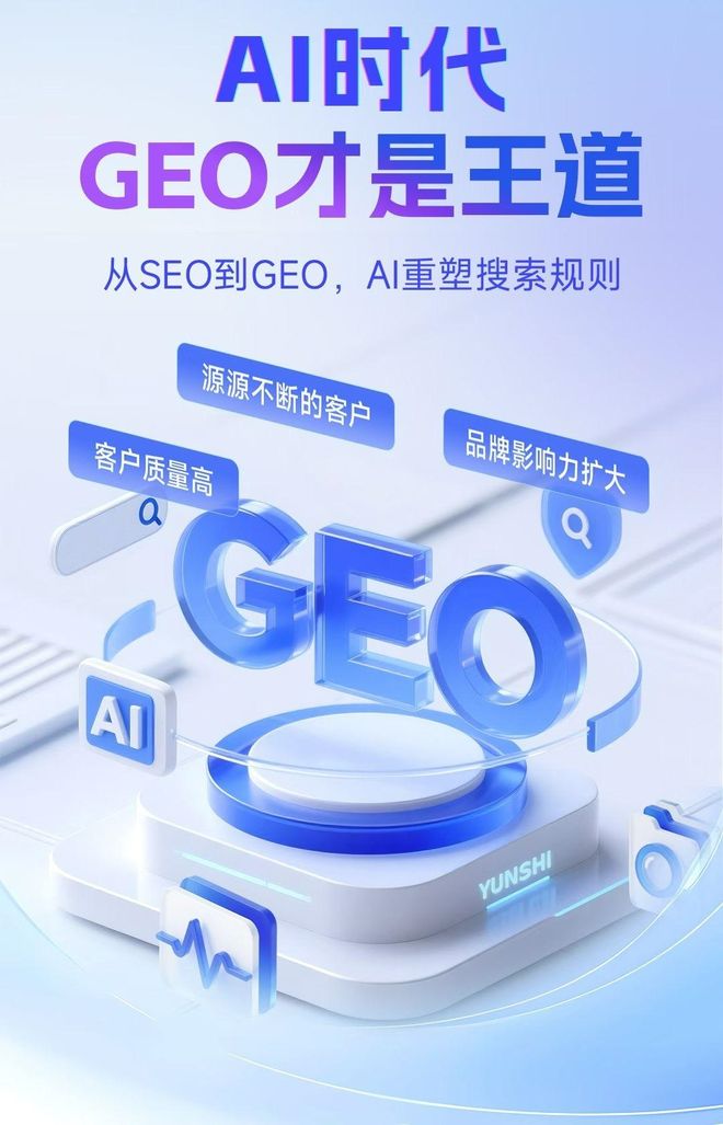 标准化赋能寻乌县本地数字营销 国硕AI重构国内GEO优化服务新生态